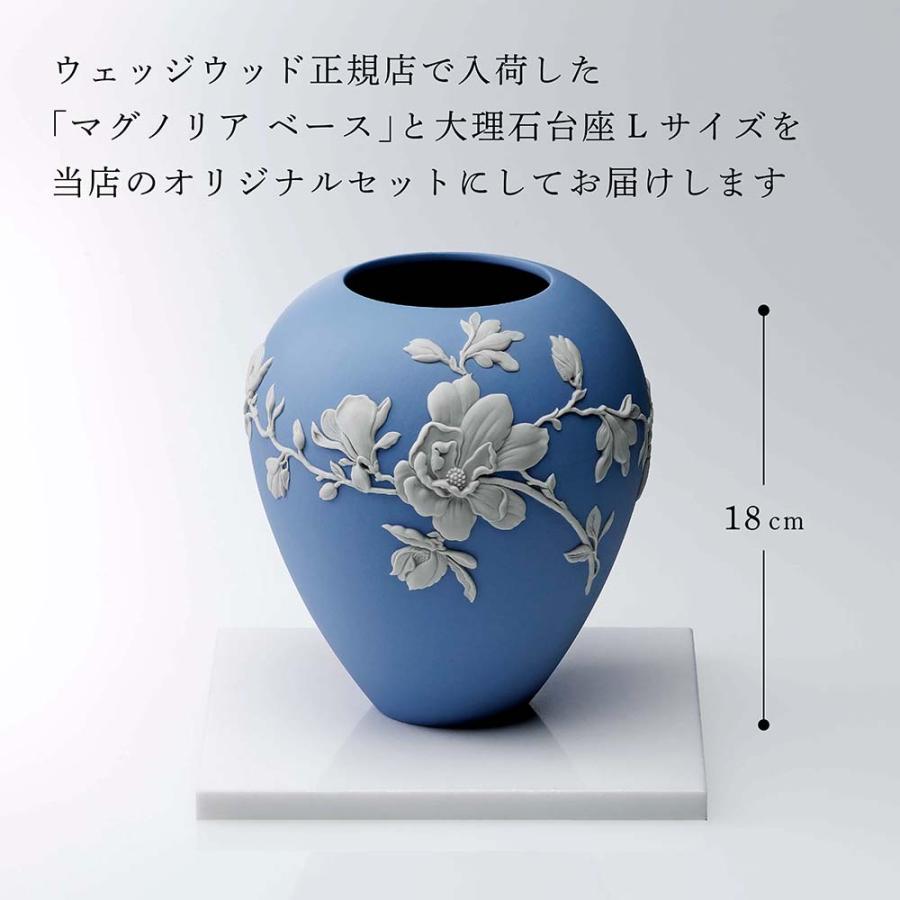 WEDGWOOD ウェッジウッド マグノリア ブロッサム ベース 18cm・大理石