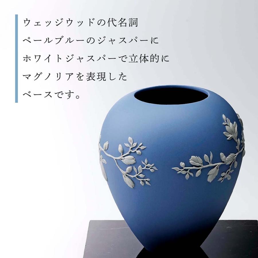 WEDGWOOD ウェッジウッド マグノリア ブロッサム ベース 18cm・大理石