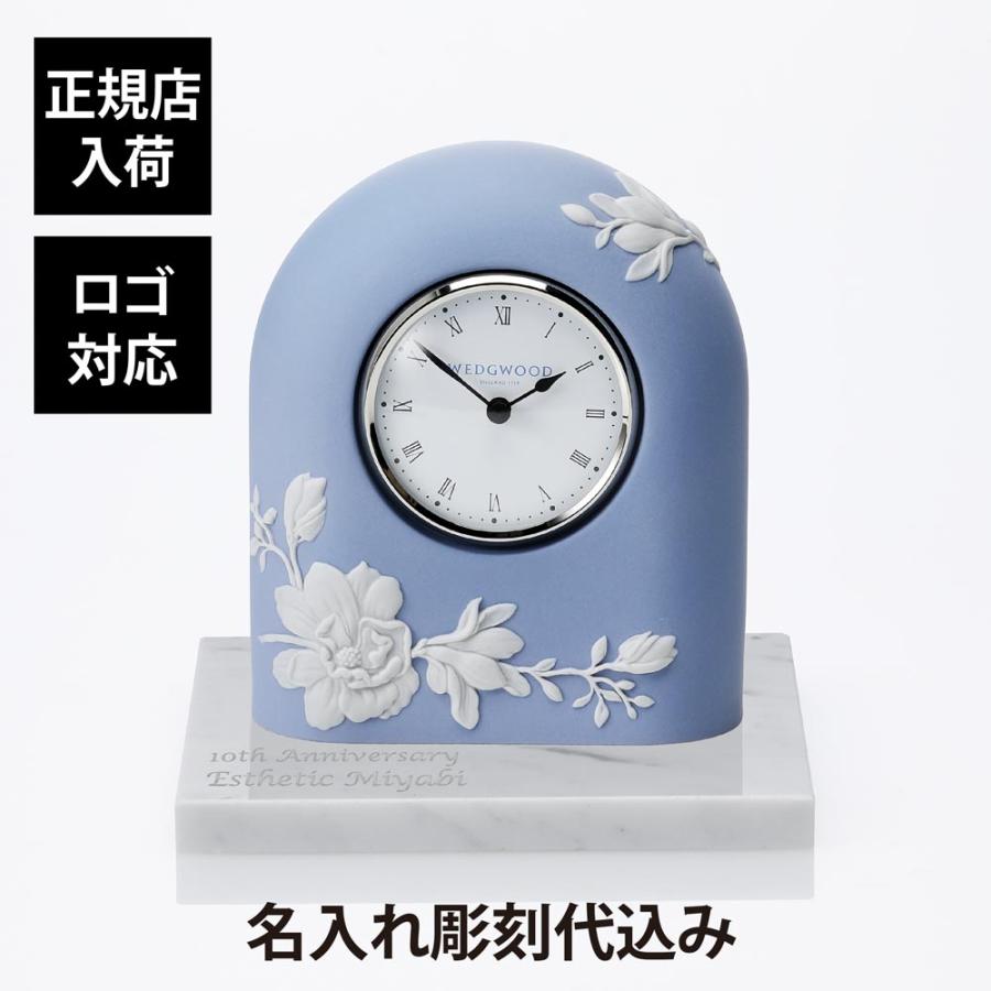WEDGWOOD ウェッジウッド マグノリア ブロッサム クロック・大理石 台座 Sサイズ オリジナルセット ジャスパー 名入れ ギフト プレゼント お祝 誕生日 刻印 | WEDGWOOD