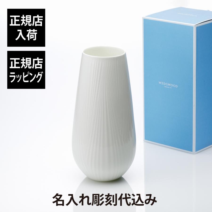 ウェッジウッド WEDGEWOOD ホワイトフォリア ベース 30cm 名入れ代込 名入れ ギフト お祝 法人 正規品 花瓶 引越祝 新築祝 開店祝 母の日 | 