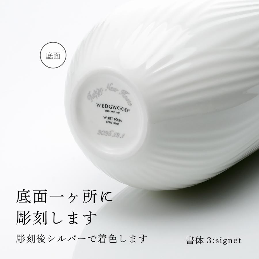 ウェッジウッド WEDGEWOOD ホワイトフォリア ベース 30cm 名入れ代込 名入れ ギフト お祝 法人 正規品 花瓶 引越祝 新築祝 開店祝 母の日 |  | 01