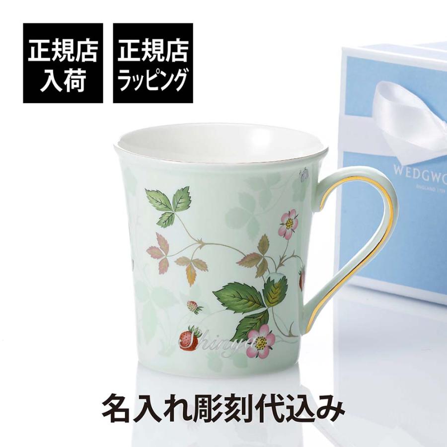 WEDGWOOD（ウェッジウッド） ワイルド ストロベリー パステル マグ