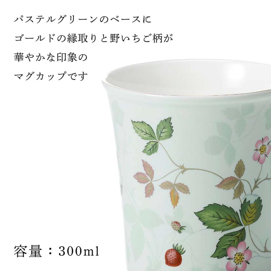 WEDGWOOD（ウェッジウッド） ワイルド ストロベリー パステル マグ