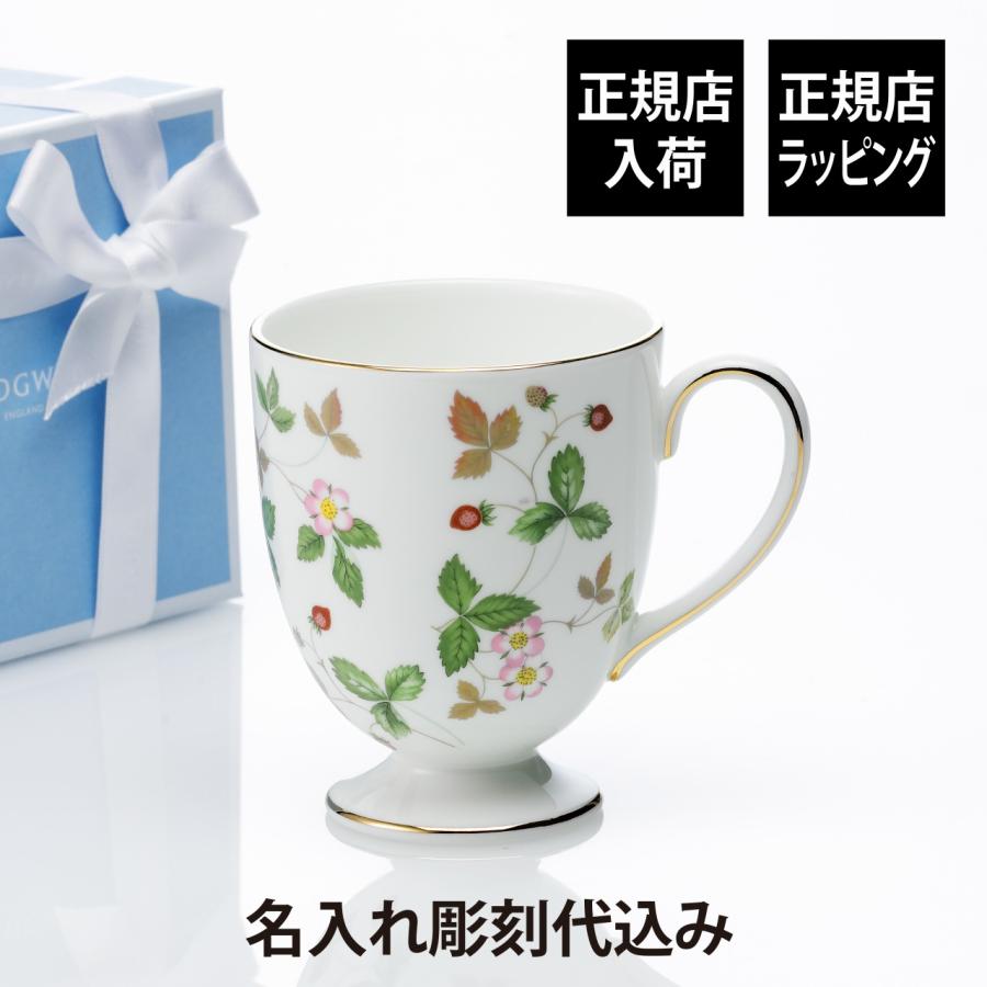【値下げ❗】ウェッジウッド ワイルドストロベリー 塩 胡椒 入れ WEDGWOOD（ウェッジウッド） ワイルドストロベリー マグ （リー