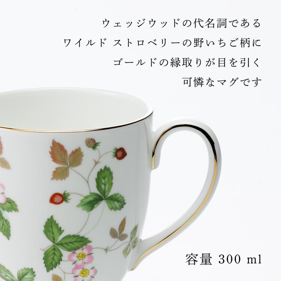 WEDGWOOD（ウェッジウッド） ワイルドストロベリー マグ （リー
