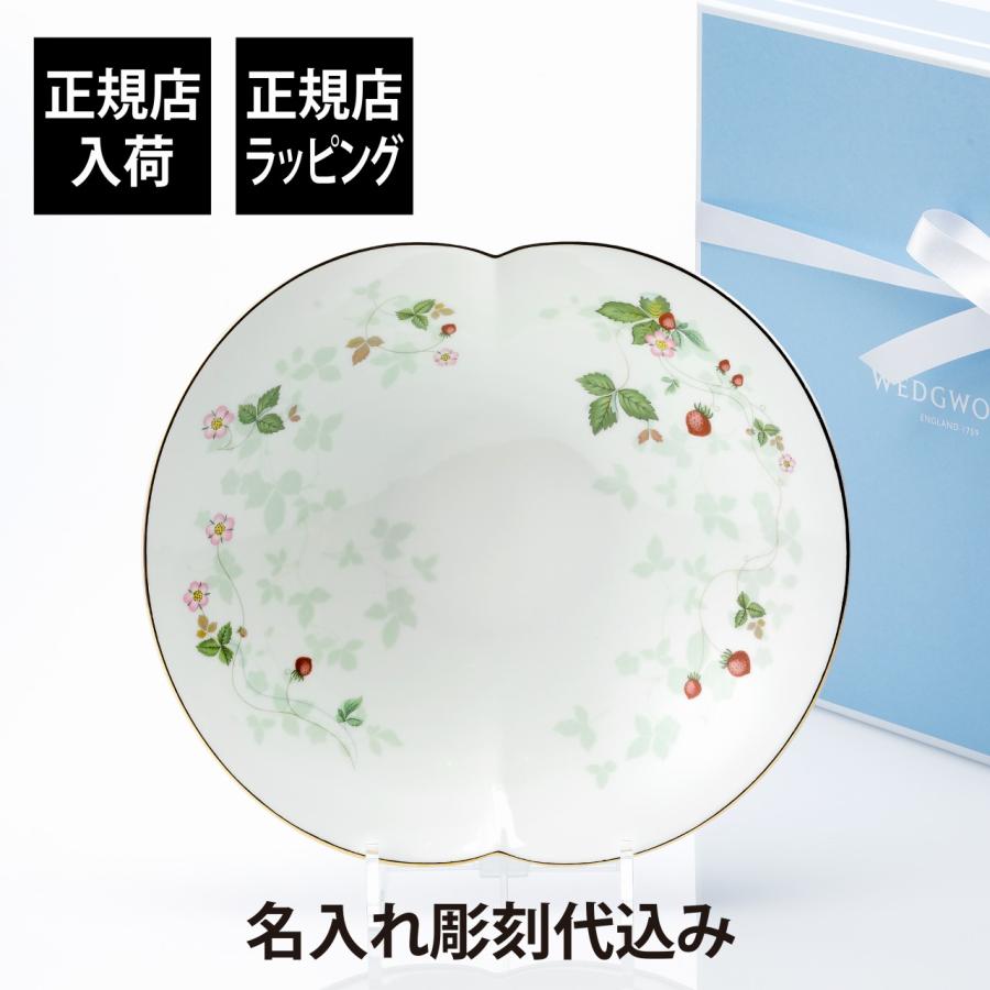 WEDGWOOD（ウェッジウッド） ワイルドストロベリー マリアージュボール