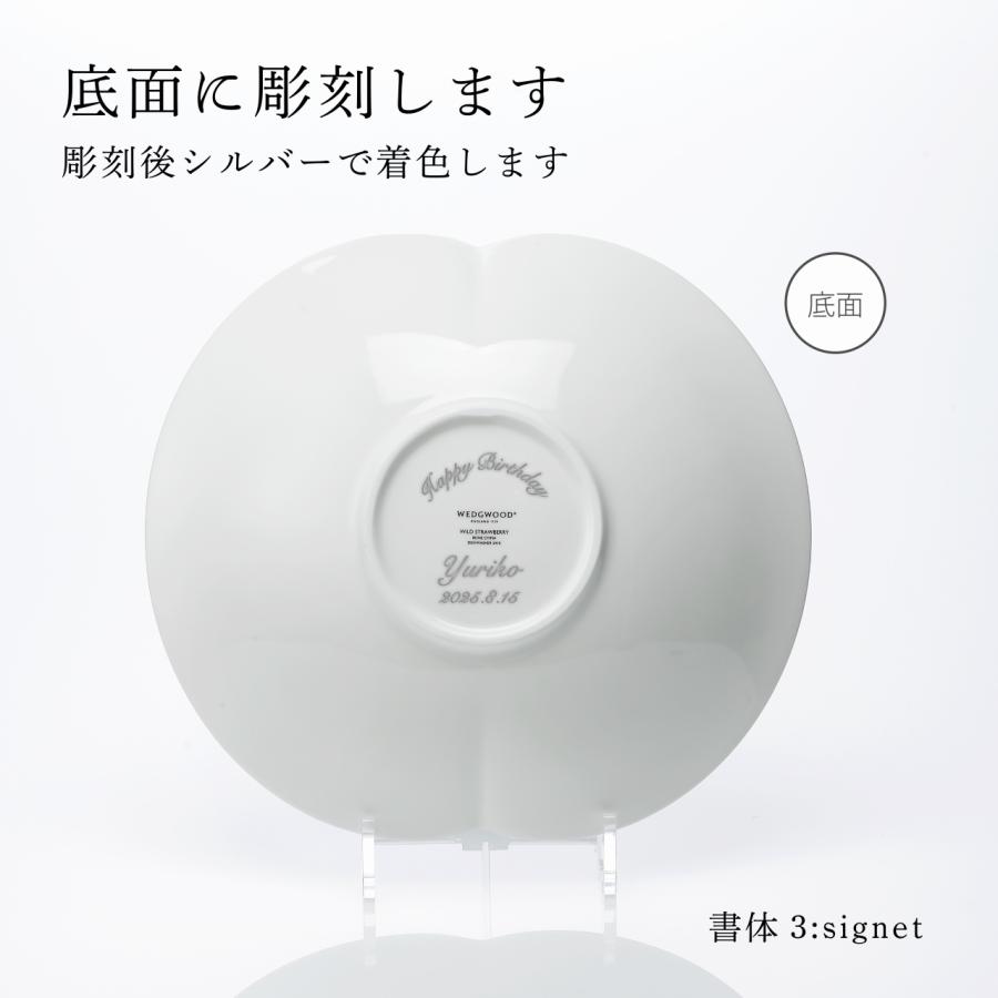 WEDGWOOD ウェッジウッド ワイルドストロベリー マリアージュボール Lサイズ グリーン 28cm 名入れ代込 母の日 引越祝 結婚記念日 陶磁器 銘々皿 大皿 ボウルの画像