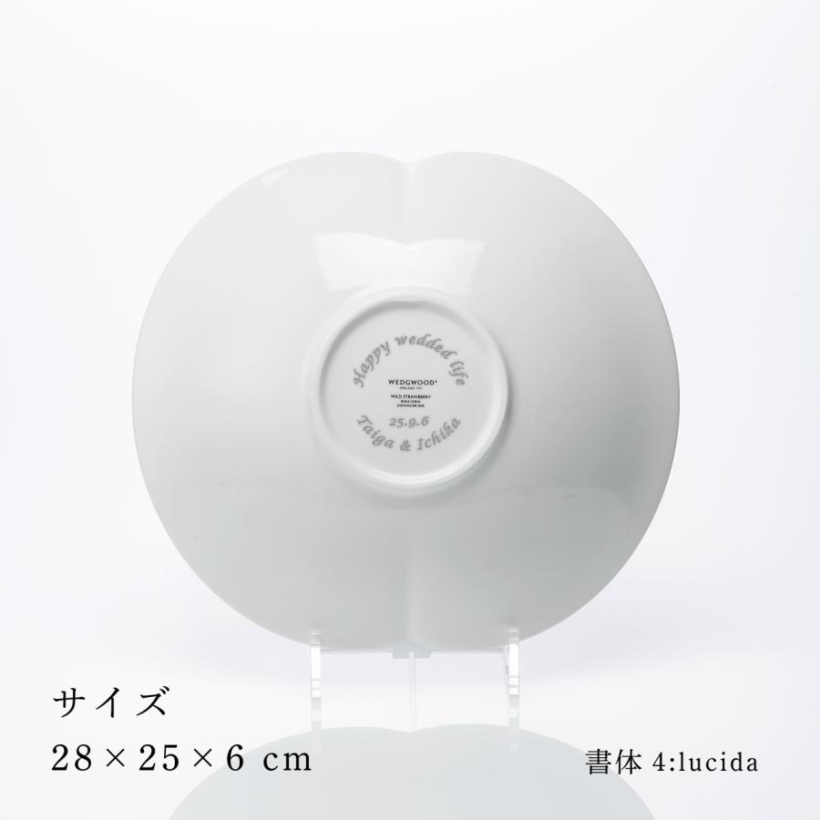 WEDGWOOD ウェッジウッド ワイルドストロベリー マリアージュボール Lサイズ グリーン 28cm 名入れ代込 母の日 引越祝 結婚記念日 陶磁器 銘々皿 大皿 ボウルの画像