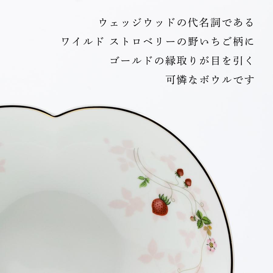 WEDGWOOD（ウェッジウッド） ワイルドストロベリー マリアージュボール