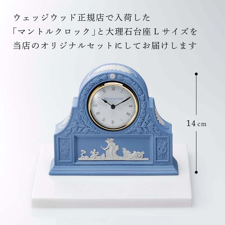 WEDGWOOD（ウェッジウッド） ジャスパー ペール ブルー マントル