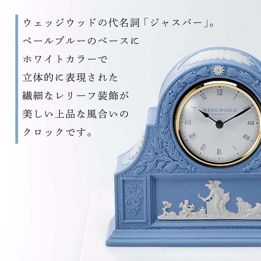 未使用　　ジャスパー ペールブルー　マントルクロック WEDGWOOD（ウェッジウッド） ジャスパー ペール ブルー マントル