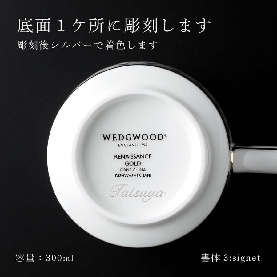 ウェッジウッド ルネッサンス ゴールド マグカップ ブルー 名入れ彫刻代込み ギフト WEDGWOOD 誕生日 父の日 名前 プレゼント 記念日 | WEDGWOOD | 01