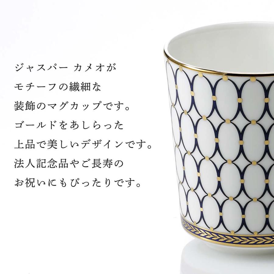 ウェッジウッド ルネッサンス ゴールド マグカップ ブルー 名入れ彫刻代込み ギフト WEDGWOOD 誕生日 父の日 名前 プレゼント 記念日 | WEDGWOOD | 02