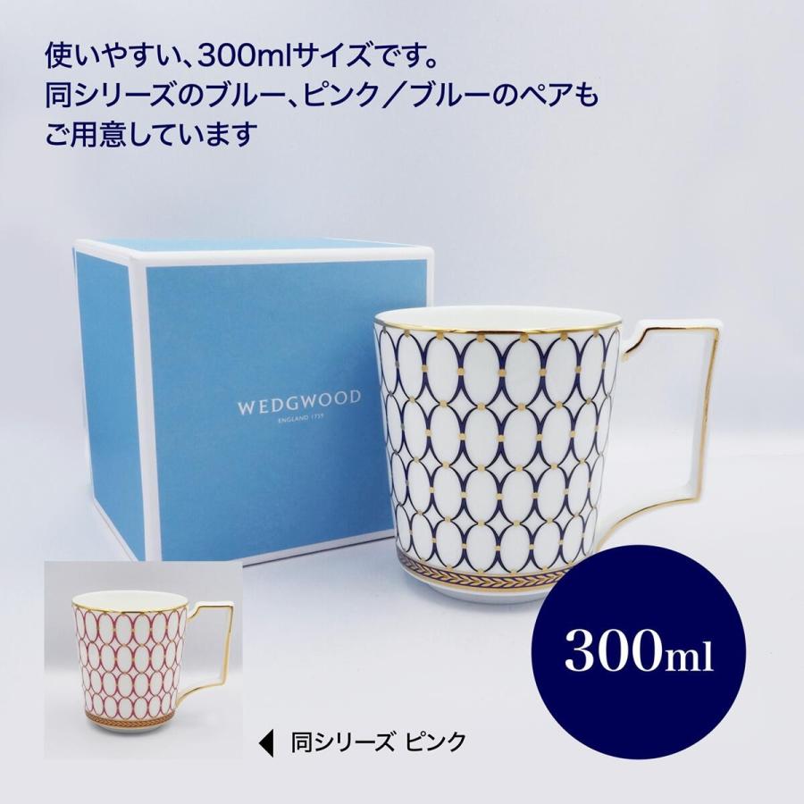 ウェッジウッド ルネッサンス ゴールド マグカップ ブルー 名入れ彫刻代込み ギフト WEDGWOOD 誕生日 父の日 名前 プレゼント 記念日 | WEDGWOOD | 03