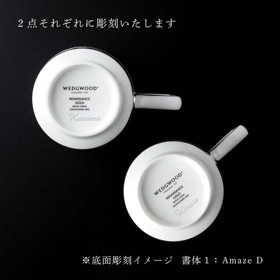 ウェッジウッド ルネッサンス ゴールド マグカップ ペア 名入れ彫刻代込み ギフト 結婚祝 WEDGWOOD 結婚記念日 記念日 名前 プレゼント | WEDGWOOD | 02