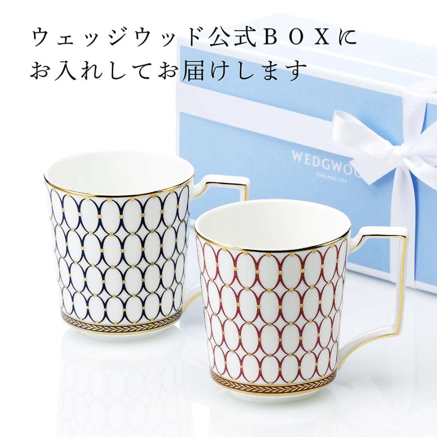 ウェッジウッド ルネッサンス ゴールド マグカップ ペア 名入れ彫刻代込み ギフト 結婚祝 WEDGWOOD 結婚記念日 記念日 名前 プレゼント | WEDGWOOD | 04