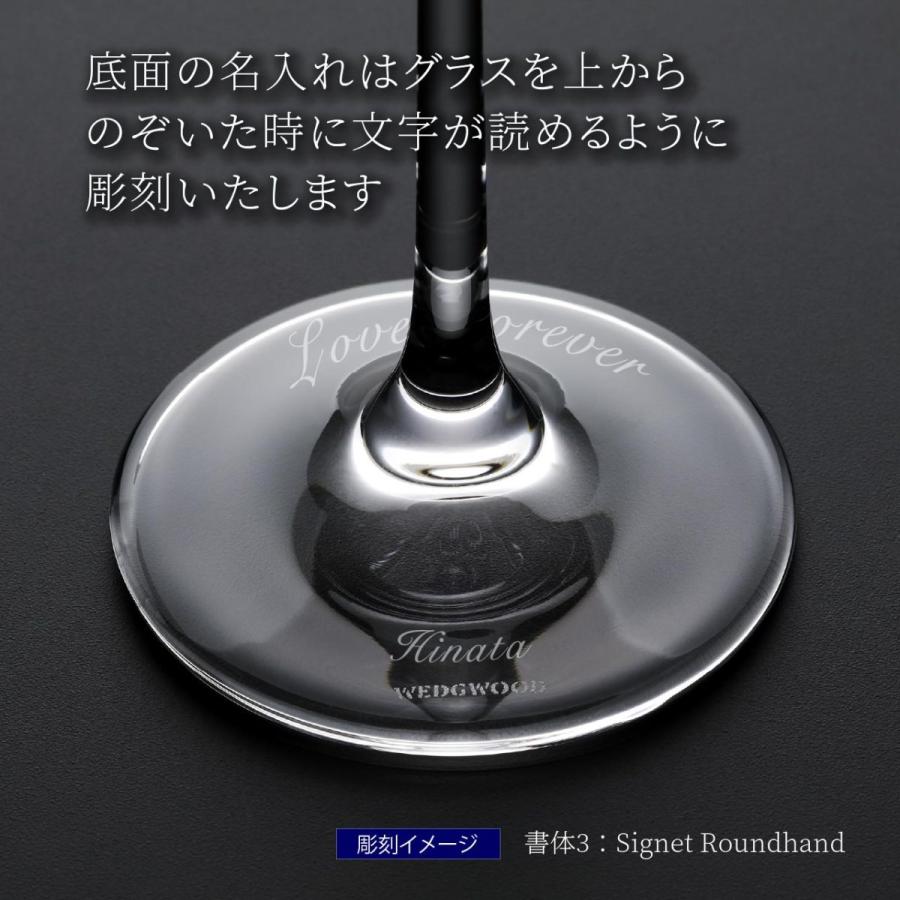 ウェッジウッド WEDGWOOD プロミシス トゥー ハーツ シャンパン ペア 名入れ彫刻代込み 結婚祝い 記念日 名前 グラス お祝い | WEDGWOOD | 03