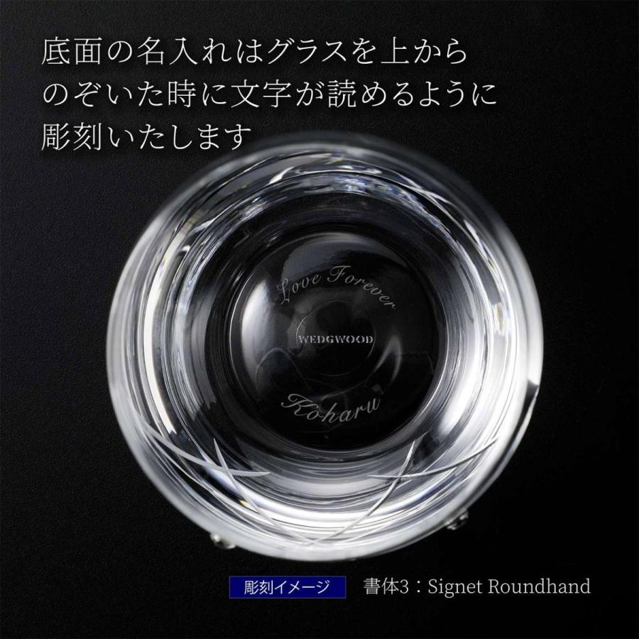 ウェッジウッド プロミシス ウィズ ディス リング タンブラー ペア 名入れ ギフト 結婚祝 WEDGWOOD 名前 正規品 | WEDGWOOD | 03