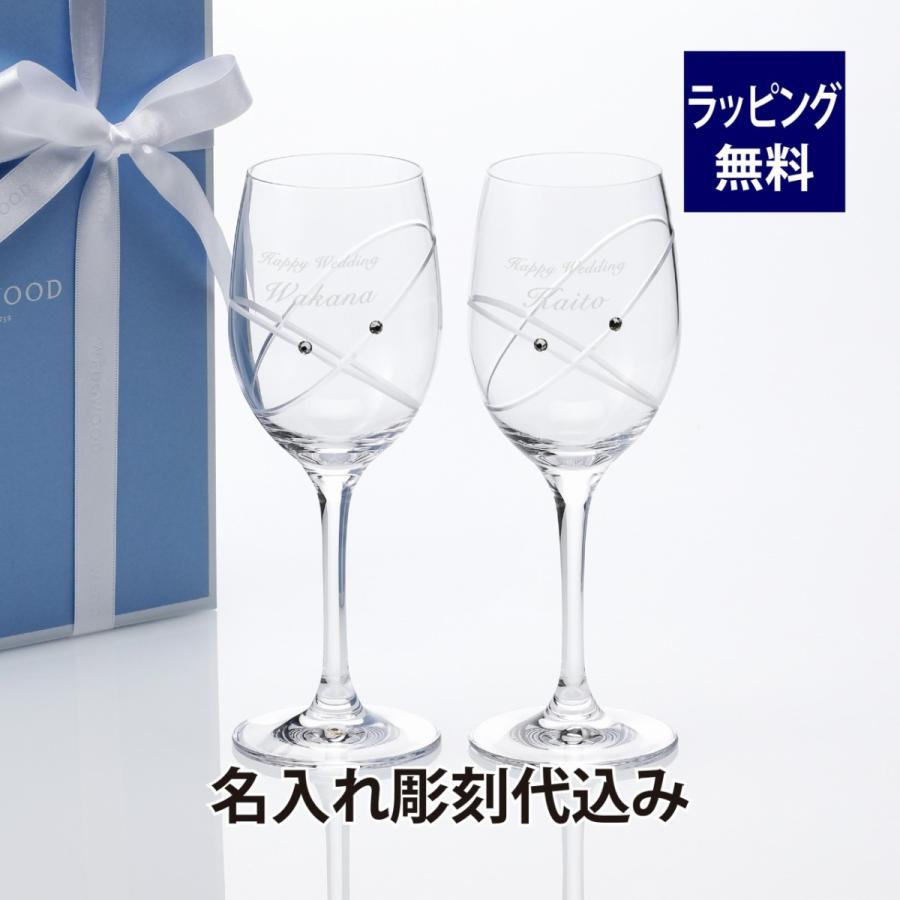 ウェッジウッド プロミシス ウィズ ディス リング ワイングラス ペア 名入れ ギフト 結婚祝 WEDGWOOD | WEDGWOOD