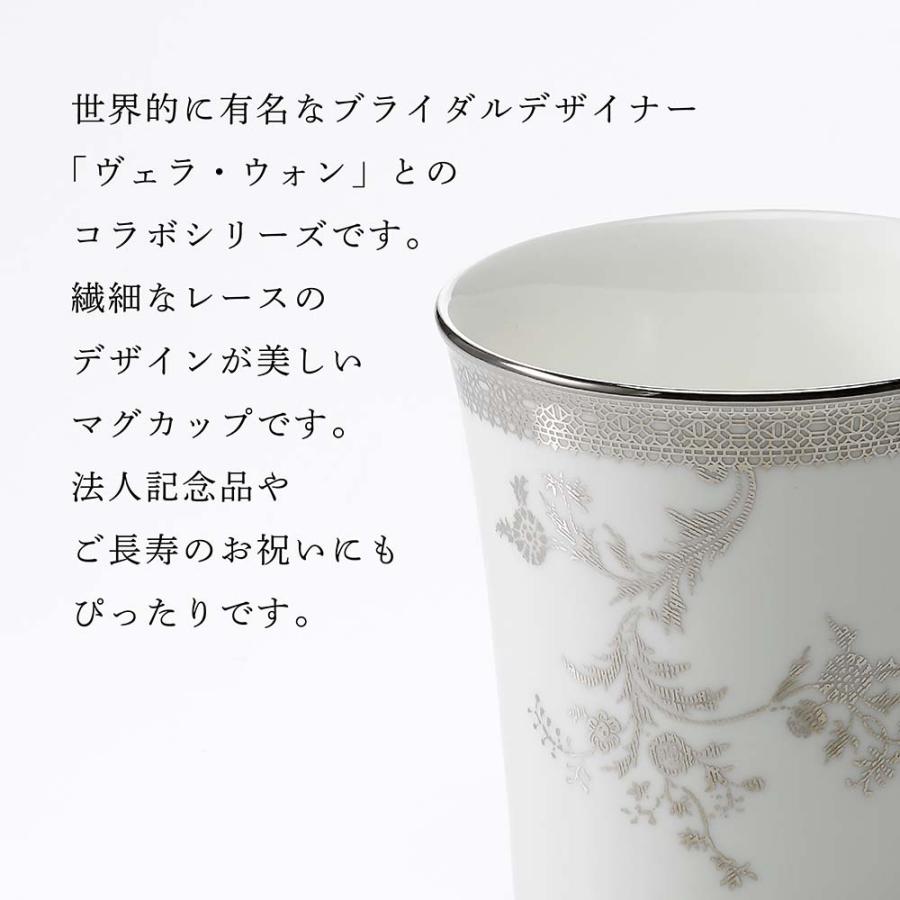 WEDGWOOD（ウェッジウッド） ヴェラウォン ヴェラ レース プラチナ