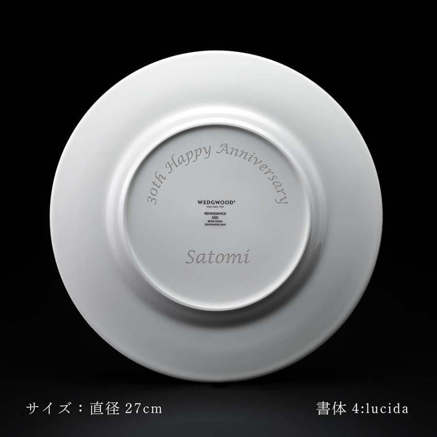 ウェッジウッド () ルネッサンス レッド プレート 27cm 【公式通販】