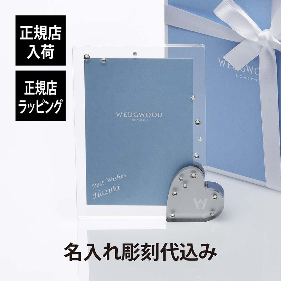 ウェッジウッド ブリスタイム ピクチャーフレーム  名入れ彫刻代込み ラッピング無料 名前 名入れ 刻印 プレゼント 記念日 記念品 お祝い 正規品 紙袋付き | WEDGWOOD
