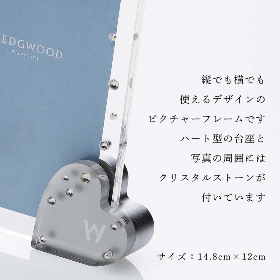 ウェッジウッド ブリスタイム ピクチャーフレーム  名入れ彫刻代込み ラッピング無料 名前 名入れ 刻印 プレゼント 記念日 記念品 お祝い 正規品 紙袋付き | WEDGWOOD | 02