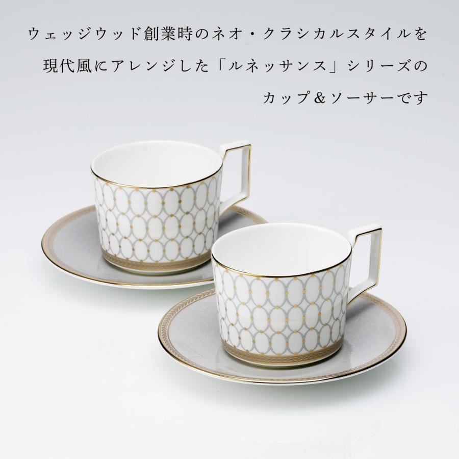 WEDGWOOD（ウェッジウッド） ルネッサンス グレイ ティーカップ 