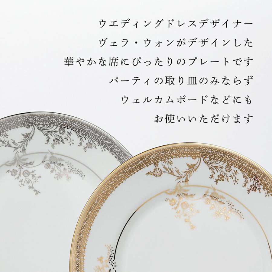 WEDGWOOD（ウェッジウッド） ヴェラ・ウォン ヴェラレース ゴールド
