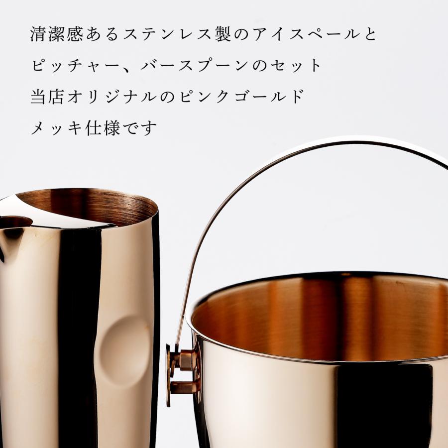 YUKIWA（ユキワ） ウォーターピッチャー S型・アイスペール A型・バー