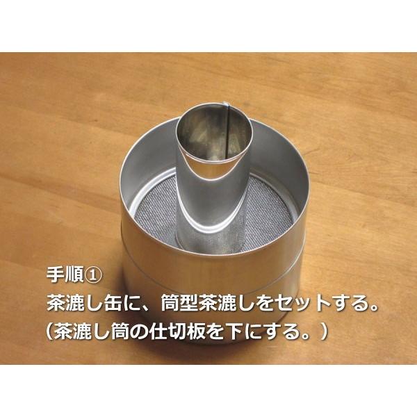 らくらく綺麗！抹茶１袋が１５秒で漉せる！筒型茶漉しセット | 
