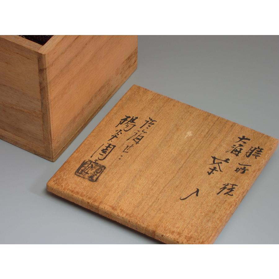 膳所焼 大海茶入 陽炎園岩崎新定造 共箱 : 茶道具商 越中屋 膳所焼 大海茶入 陽炎園岩崎新定造 共箱 : 茶道具商 越中屋