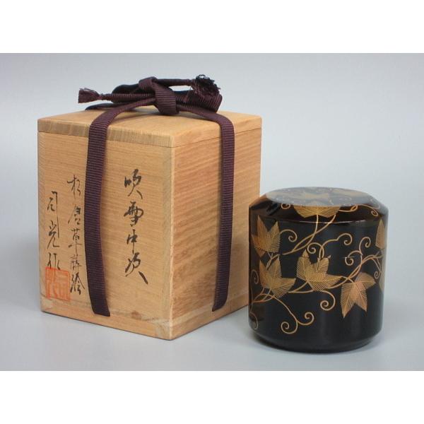 茶道具松唐草中次孝雄