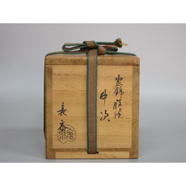 雲錦蒔絵黒中次 木村表斎造 共箱 : 茶道具商 越中屋 - 通販 雲錦蒔絵黒中次 木村表斎造 共箱 : 茶道具商 越中屋 - 通販