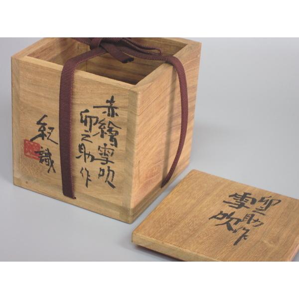 河合卯之助作　向日窯茶盌　茶道具 赤絵雪吹茶器 河合卯之助造 共箱 : 茶道具商 越中屋 - 通販 - Yahoo