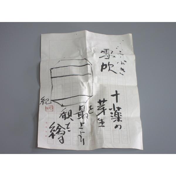 赤絵雪吹茶器 河合卯之助造 共箱 : 茶道具商 越中屋 - 通販 - Yahoo