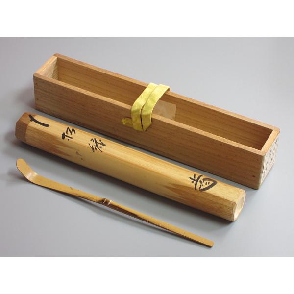 竹茶杓 「松緑」 大徳寺第515世住持 誡堂宗省書付 黒田宗玄作 共箱