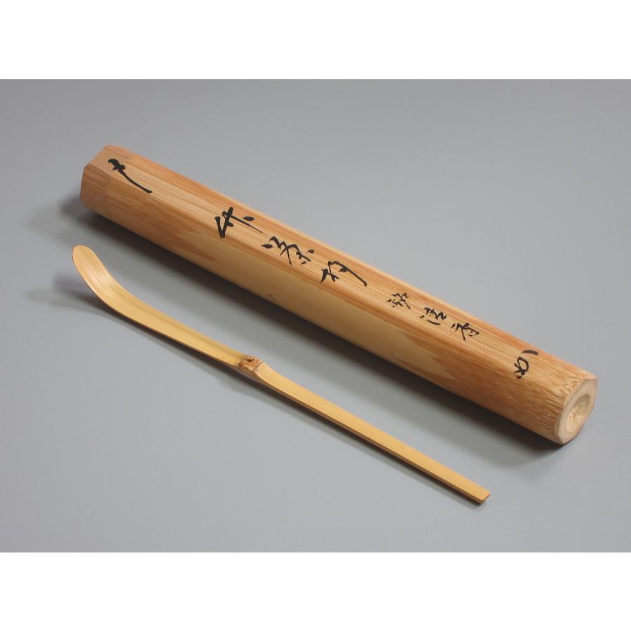 竹茶杓 「清香」 堀内宗完（兼中斎）書付 正斎作 共箱 : 茶道具商 越中