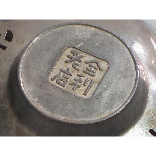 唐物古錫 木瓜式透茶托「全利老店」在銘 中国古玩 : 茶道具商 越 唐物古錫 木瓜式透茶托「全利老店」在銘 中国古玩 : 茶道具商 越