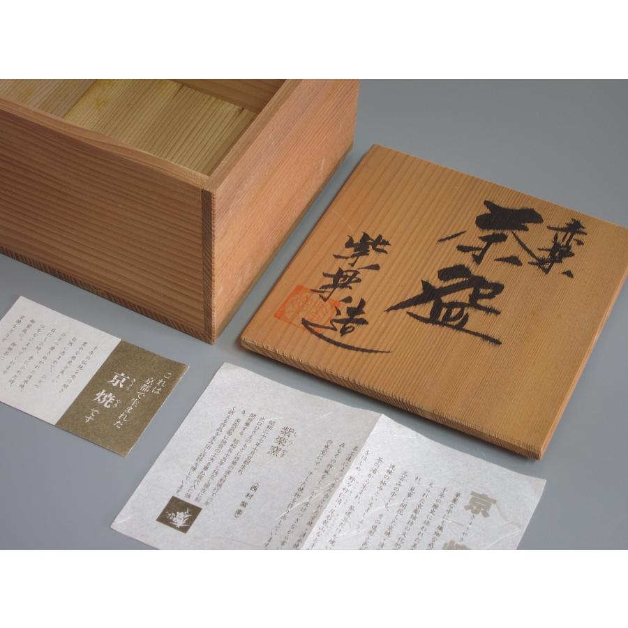 赤楽茶碗 西村紫楽造 共箱 : 茶道具商 越中屋 - 通販 - Yahoo!ショッピング