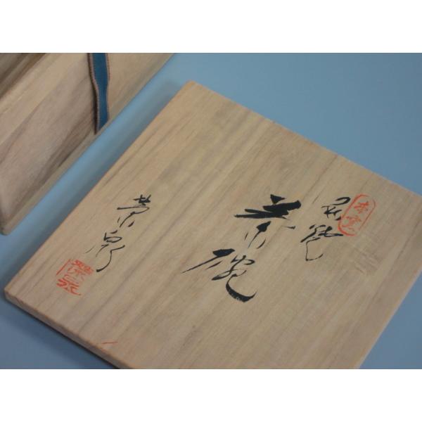 萩平茶碗 渡辺榮泉造 共箱 : 茶道具商 越中屋 - 通販 - Yahoo!ショッピング