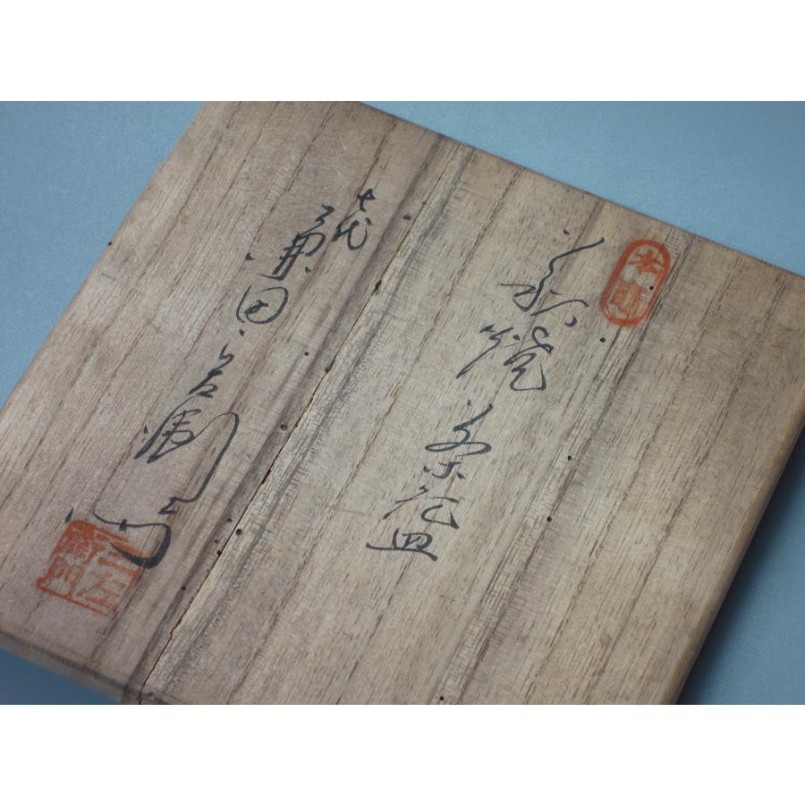 茶碗 共箱 茶道具 Amazon.co.jp: 茶碗 『田中渓峰造』『礼寶三嶋』『平茶碗』 抹茶