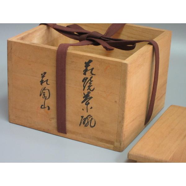 萩茶碗 萩陶山造 共箱 : 茶道具商 越中屋 - 通販 - Yahoo