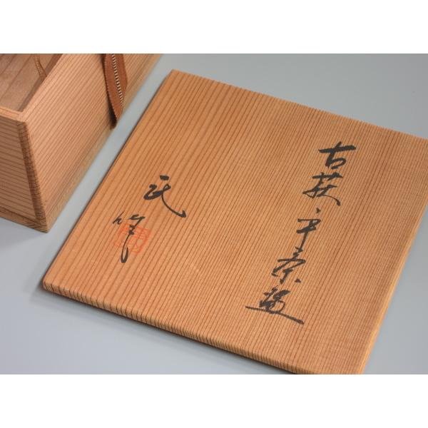 古萩写 粉引割高台茶碗 武造 共箱 : 茶道具商 越中屋 - 通販
