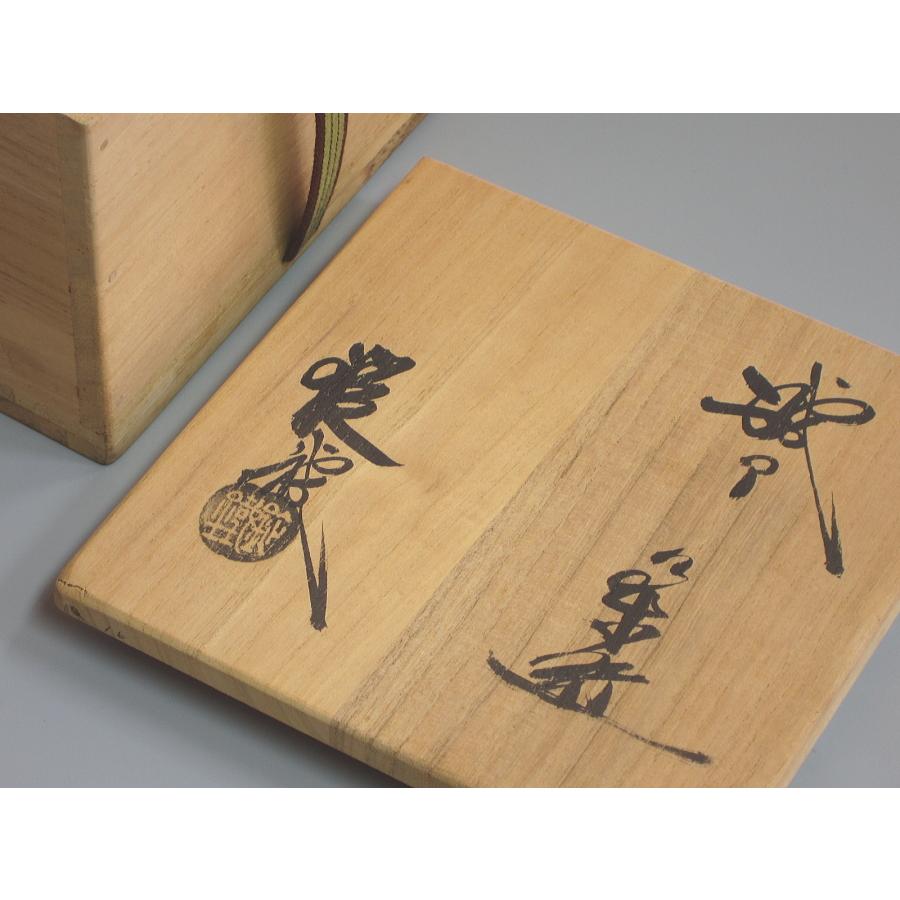 織部茶碗 二代山口錠鉄造 共箱 : 茶道具商 越中屋 - 通販 - Yahoo