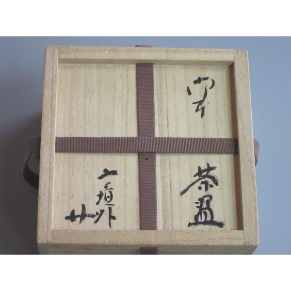 御本茶碗 杉本貞光造 共箱 : 茶道具商 越中屋 - 通販 - Yahoo 御本茶碗 杉本貞光造 共箱 : 茶道具商 越中屋 - 通販 - Yahoo