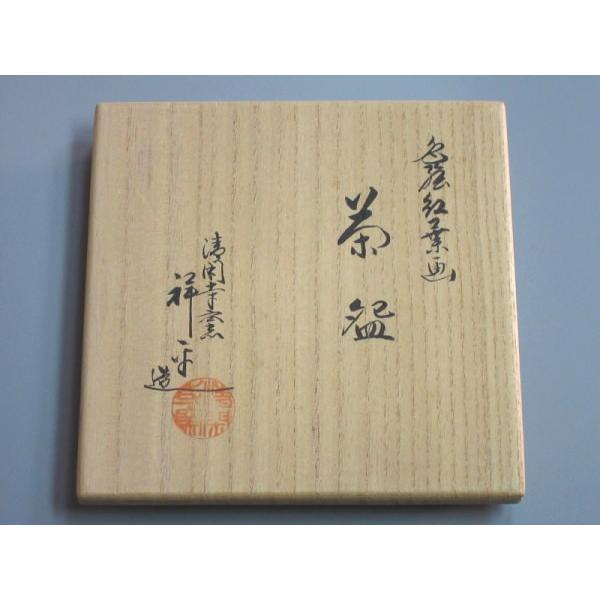 色絵紅葉画茶碗 清閑寺 杉田祥平造 共箱 : 茶道具商 越中屋 色絵紅葉画茶碗 清閑寺 杉田祥平造 共箱 : 茶道具商 越中屋
