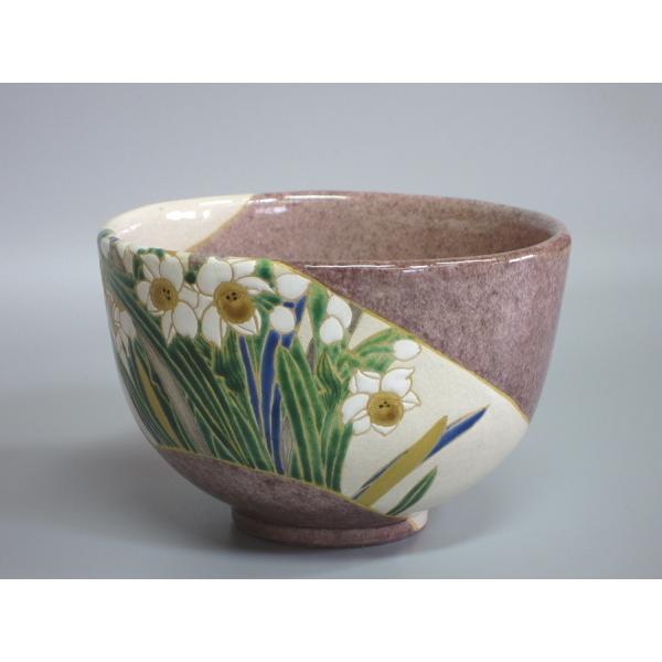 forest様 専用◼️京都 乾山山崎窯 抹茶茶碗 『 水仙 』 浅野紫仙作