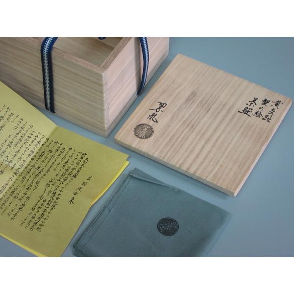 黄交趾蟹の絵茶碗 中村翠嵐造 共箱 : 茶道具商 越中屋 - 通販