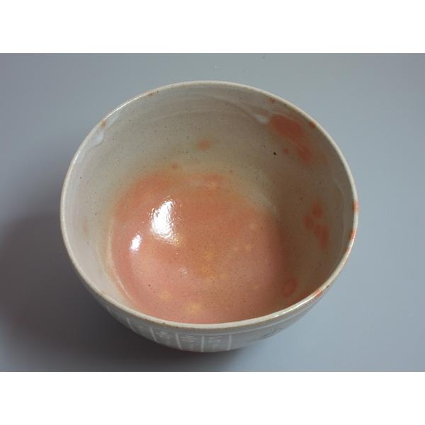 御本写 干支卯茶碗 駕洛窯（清水日呂志監修） 共箱 : 茶道具商 越中屋